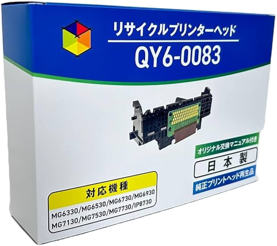 Amazon.co.jp: エコプリ Canon プリントヘッド QY6-0083 MG6330/MG6530
