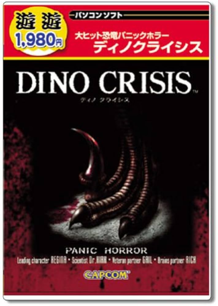 Amazon.co.jp: 遊遊 ディノクライシス : PCソフト