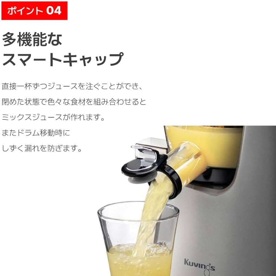 Amazon.co.jp: クビンス ホールスロージューサー レッド JSG-721R