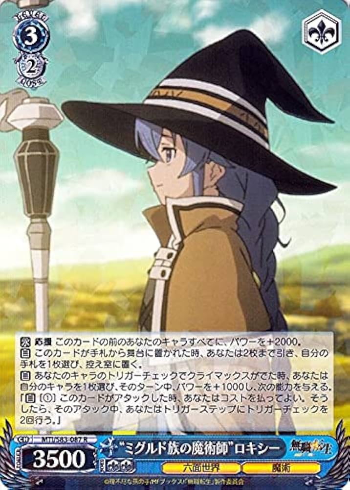 Amazon.co.jp: ヴァイスシュヴァルツ 無職転生 ～異世界行ったら本気