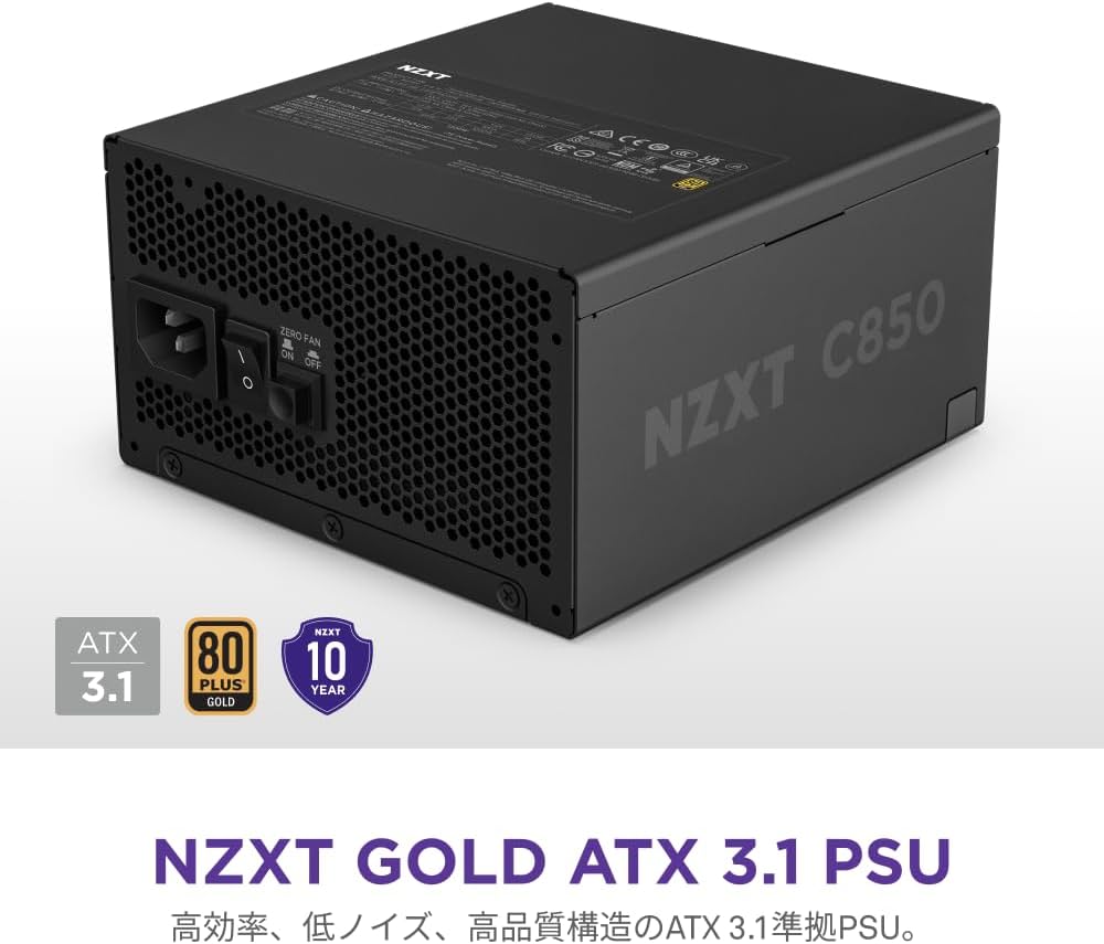 Amazon | NZXT C850 Gold v2 Black 850W ATX3.1対応 80PLUS Gold 認証