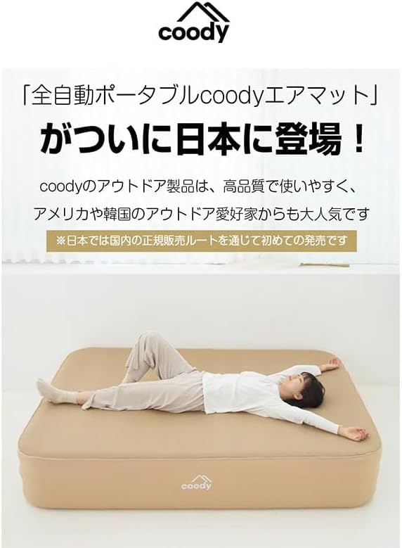 Amazon.co.jp: coody エアベッド AIR BLOCK シングル 厚さ35cm 専用