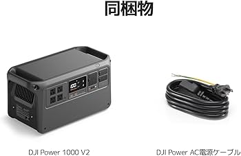 Amazon.co.jp: DJI Power 1000 V2 ポータブル電源 1024Wh 大容量 LFP