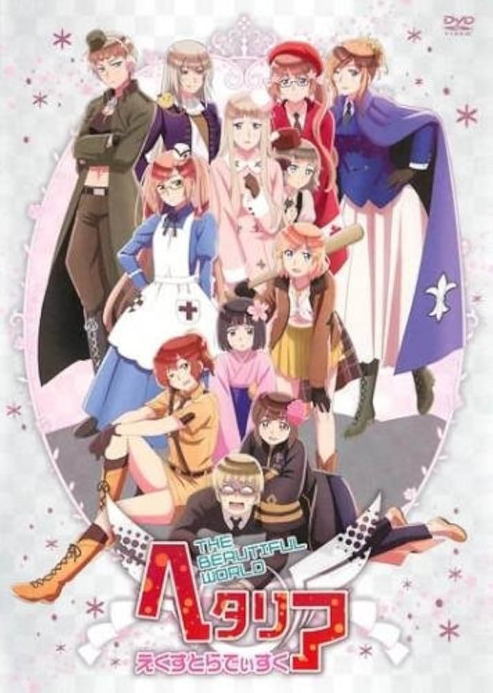 Amazon.co.jp: ヘタリア The Beautiful World えくすとらでぃすく