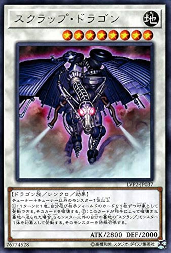 Amazon.co.jp | 遊戯王カード スクラップ・ドラゴン(レア) リンク