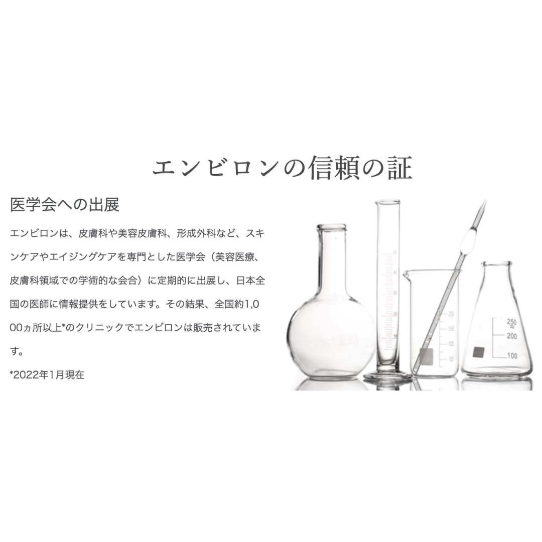 Amazon.co.jp: エンビロン シークエンスセラム 3 35ml C-クエンス