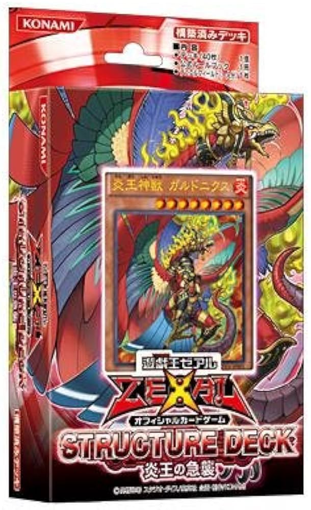 Amazon | 遊戯王ゼアル OCG ストラクチャーデッキ 炎王の急襲(仮