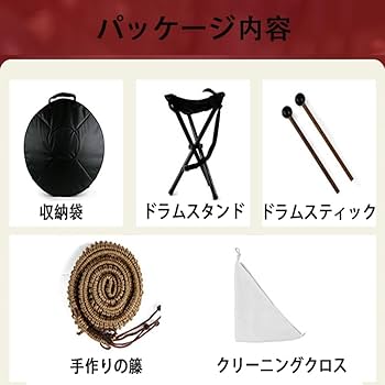 Amazon | ハンドパンドラム楽器 ハンドパンドラム ハンドパン スチール