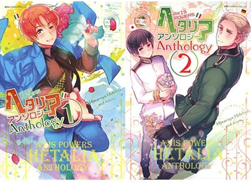 Amazon.co.jp: ヘタリア Axis Powers アンソロジー 1-2巻 新品セット