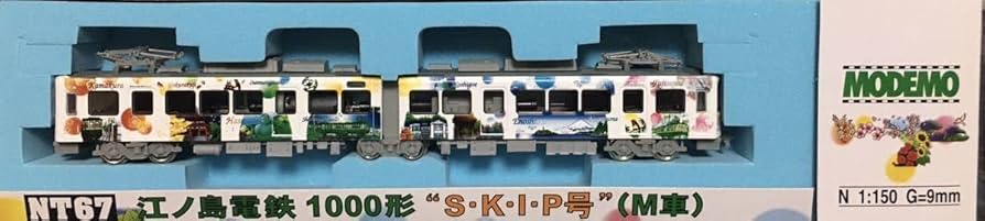 Amazon.co.jp: モデモ NT67 江ノ島電鉄 1000形 SKIP号 M車 江ノ電