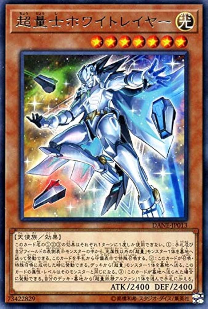 Amazon.co.jp: 超量士ホワイトレイヤー レア 遊戯王 ダーク・ネオ