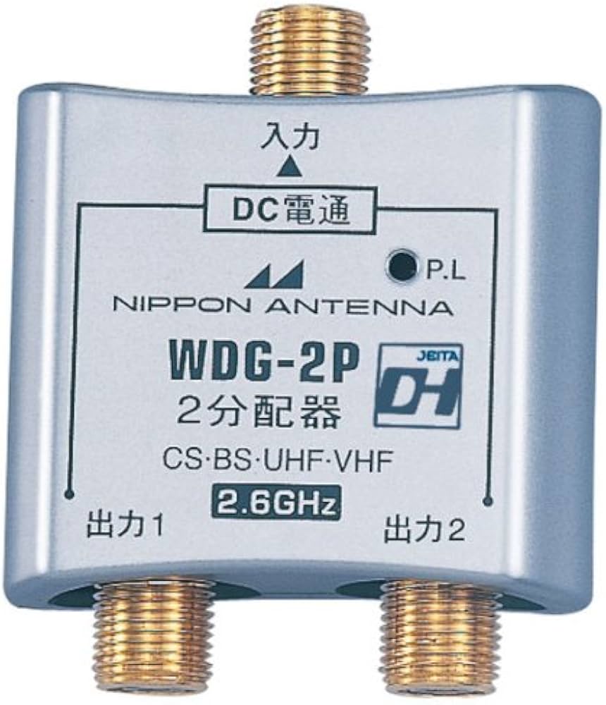 Amazon | 日本アンテナ 屋内用CS・BS対応2分配器 全電通タイプ DC専用