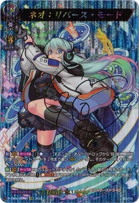 Amazon.co.jp: ヴァンガード D-TB06／SSR01 ネオ：リバース・モード