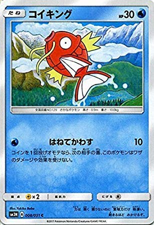 Amazon.co.jp: ポケモンカードゲームSM/コイキング（C）/光を喰らう闇