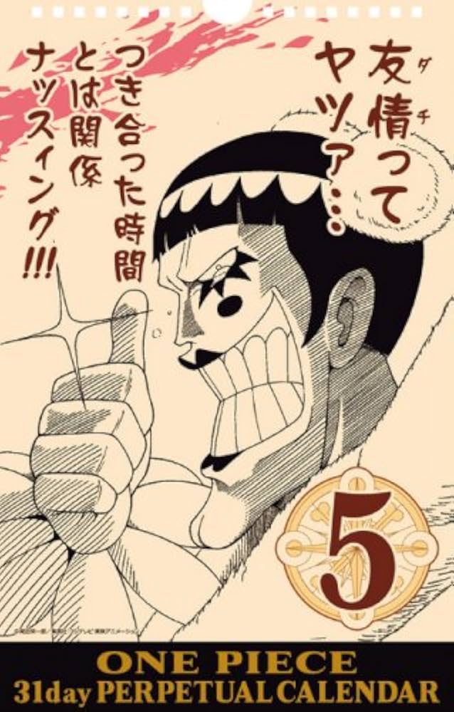Amazon.co.jp: ONE PIECE31日万年カレンダー : ©尾田栄一郎/集英社