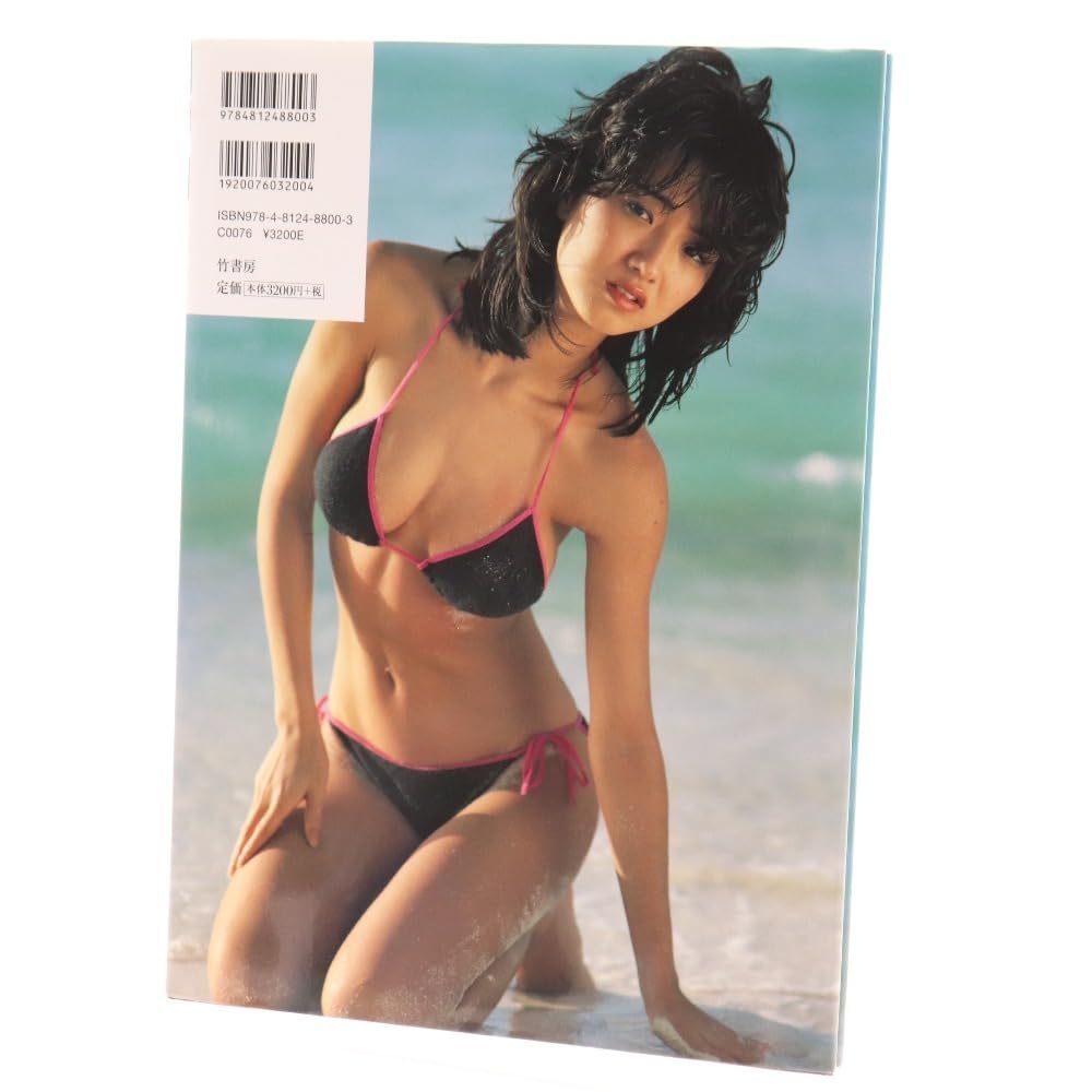 Amazon.co.jp: 可愛かずみ 写真集 竹書房 撮影 山内順仁 : おもちゃ