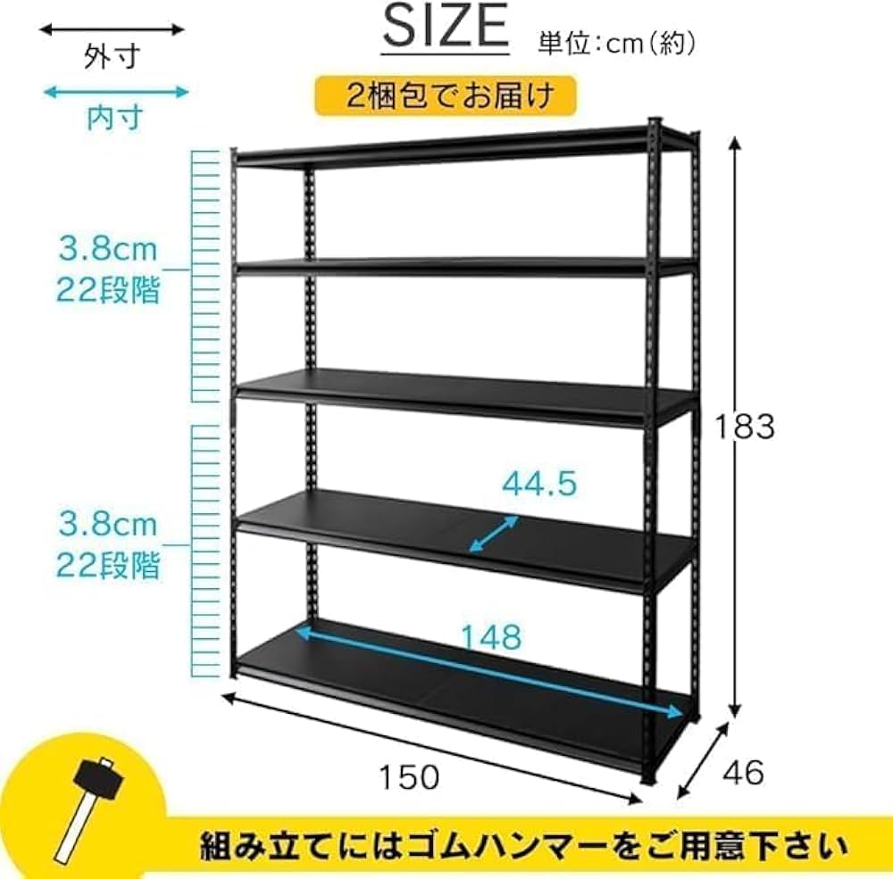 Amazon｜ラック スチールラック メタルラック 幅150cm 5段ブラック