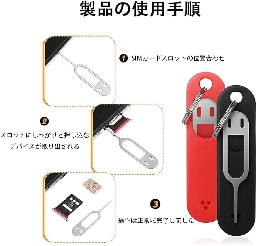 Amazon | MINBOOT simピン シムピン 3本セット SIMカード ケース