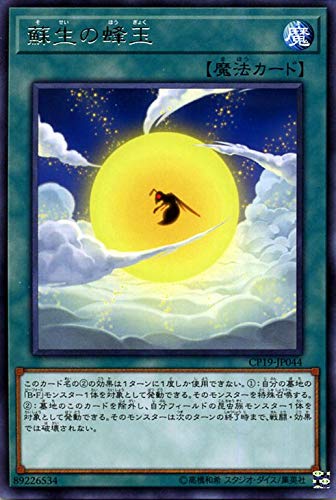 Amazon.co.jp: 遊戯王カード 蘇生の蜂玉(レア) コレクターズパック