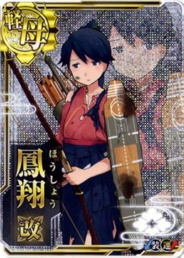 Amazon.co.jp: 艦これアーケード/No.025b 鳳翔改【中破】 : おもちゃ