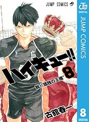 Amazon.co.jp: ハイキュー!! 42 (ジャンプコミックスDIGITAL) eBook