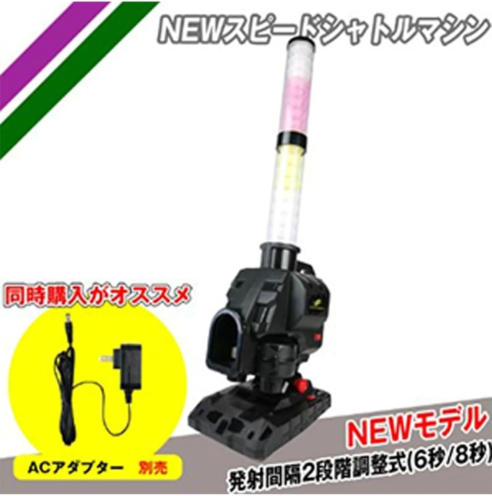 Amazon | 〔フィールドフォース〕野球 トスマシン スピードシャトル