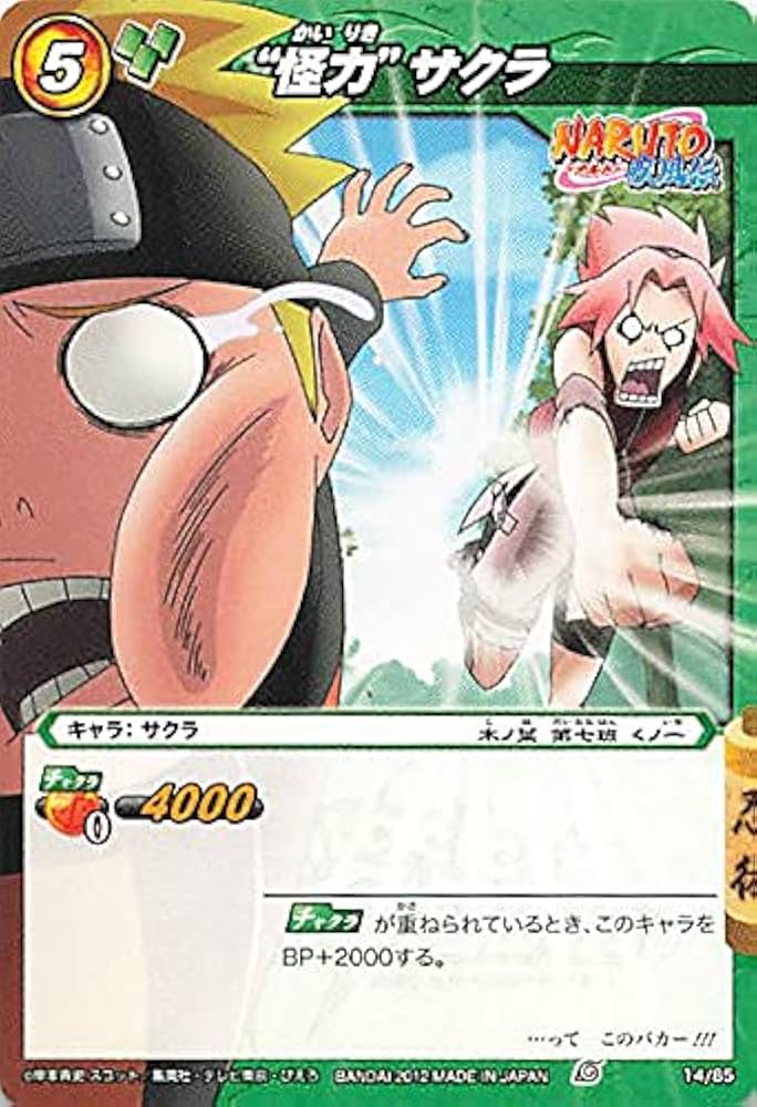 Amazon.co.jp: バンダイ ミラクルバトルカードダス ナルト “怪力