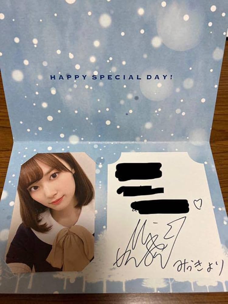 Amazon.co.jp: 乃木坂46 山下美月 乃木恋 彼氏イベント19期 直筆宛名