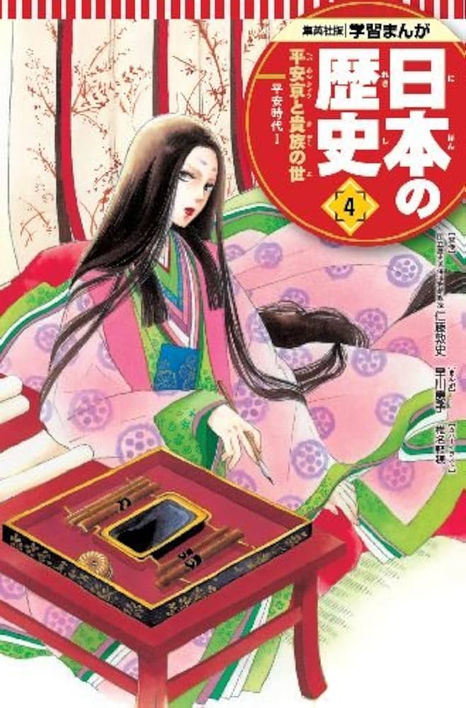 特典付き 幻の江戸城天守クリスタルアート 学習まんが 日本の歴史 発刊