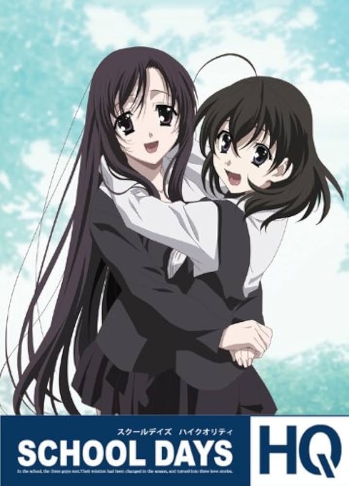 Amazon.co.jp: SCHOOL DAYS HQ : PCソフト