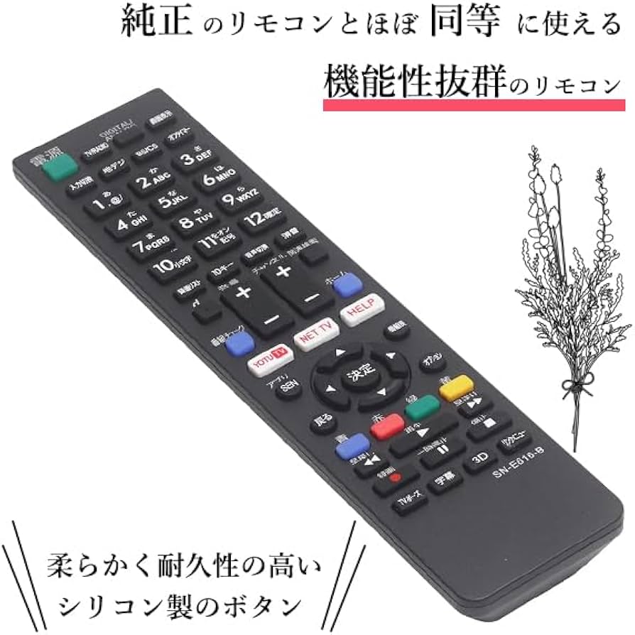 Amazon | ソニー対応 テレビ リモコン ブラビア対応 【設定不要 電池