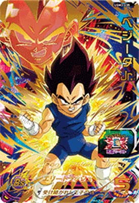 Amazon.co.jp: スーパードラゴンボールヒーローズ UGM3-035 ベジータ