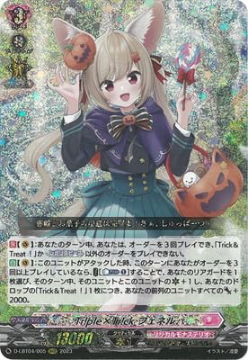 Amazon.co.jp: カードファイト!! ヴァンガード D-LBT04/005 Tr!ple×Tr