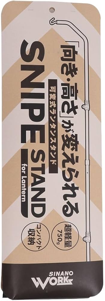 Amazon.co.jp: シナノ ワークス SINANO WORKS SNIPE STAND for Lantern