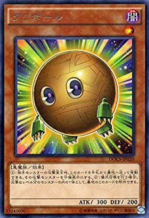 Amazon.co.jp: 遊戯王OCG クリボール レア DOCS-JP020-R : ホビー