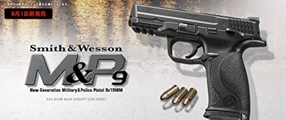 Amazon.co.jp: 東京マルイ M&P 9 ガスブローバック : ホビー