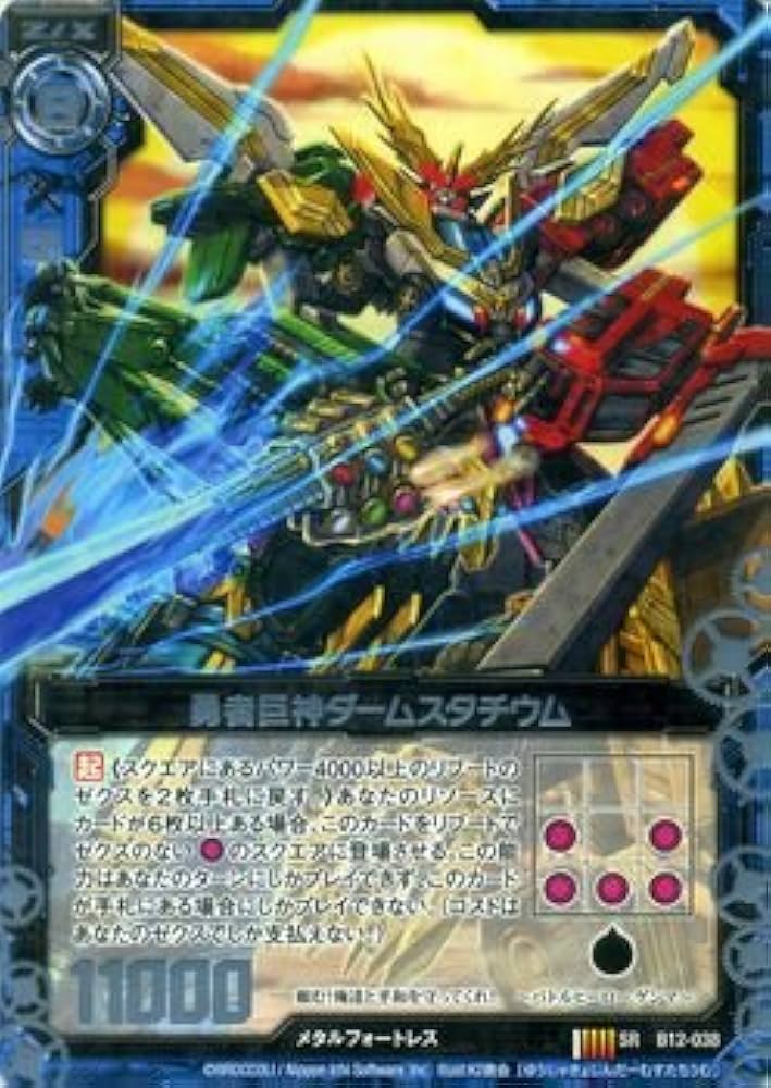 Amazon.co.jp: Z/X ゼクス 勇者巨神ダームスタチウム（スーパーレア