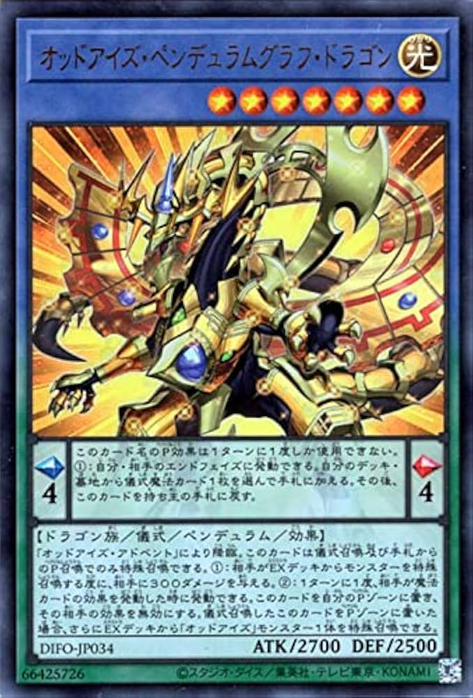 Amazon.co.jp: 遊戯王カード オッドアイズ・ペンデュラムグラフ