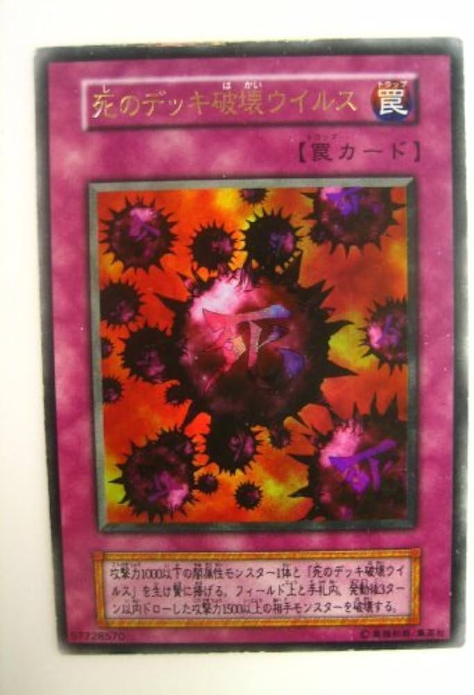 Amazon.co.jp: 遊戯王 死のデッキ破壊ウイルス GB DM2闇界決闘記 封入