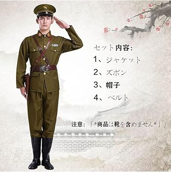 Amazon.co.jp: YY_COS 軍服 将校服セット 軍官 下士官 日本軍 兵士