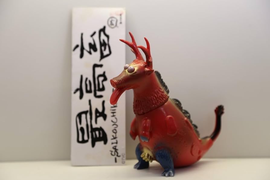 Amazon | シークレットベース 世田谷ベース 最高畜 No.2 赤茶成型