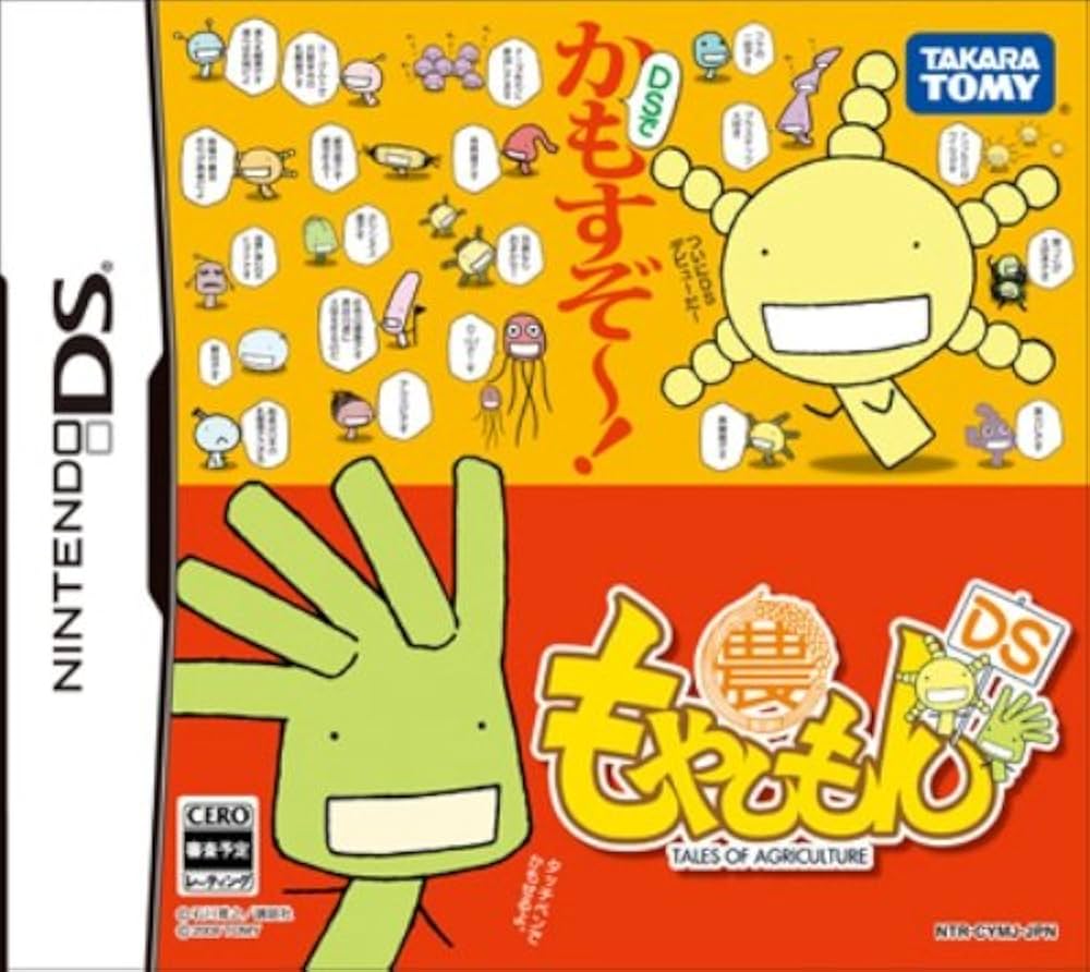 Amazon | もやしもんDS(通常版) | ゲームソフト