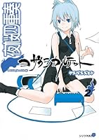 夜桜四重奏～ヨザクラカルテット～ (全34巻) Kindle版