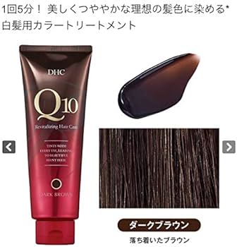 Amazon | DHC Q10 プレミアムカラートリートメント (ダークブラウン) 2
