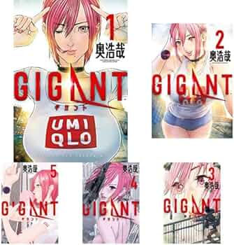 Amazon.co.jp: GIGANT 1-6巻 新品セット (ビッグコミックススペシャル