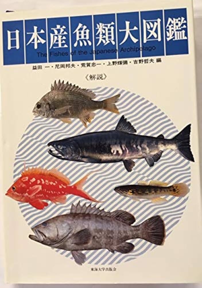 The Fishes of the Japanese Archipelago: Two Volumes: Masuda, H