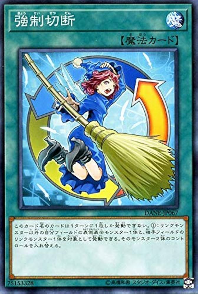 Amazon.co.jp: 遊戯王カード 強制切断(ノーマルレア) ダーク・ネオ