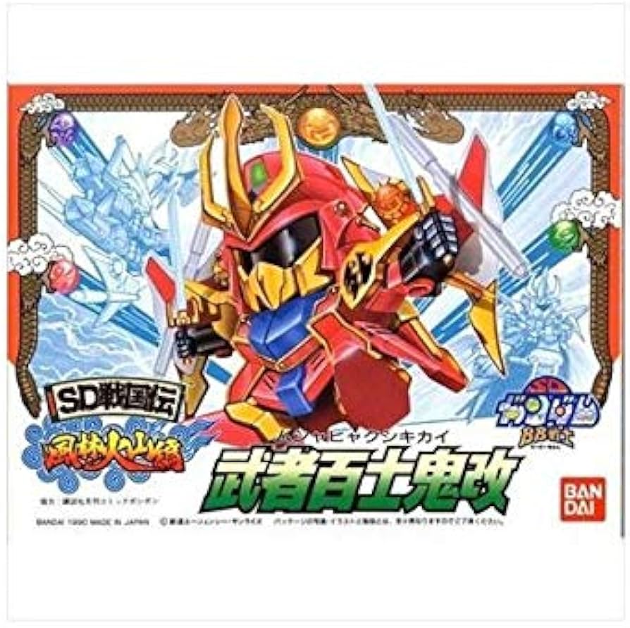 Amazon | SDガンダム BB戦士 SD戦国伝 風林火山編 武者百士鬼改(ムシャ