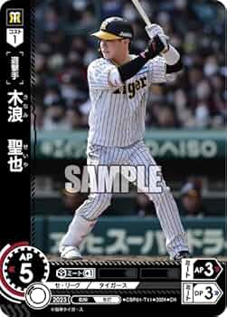 Amazon.co.jp: プロ野球カードゲーム ドリームオーダー セ・リーグ