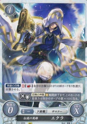 Amazon.co.jp: ファイアーエムブレム サイファ B13-089 伝説の英雄